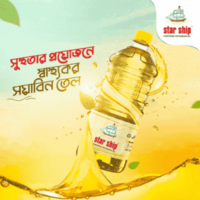 স্টার শিপ সয়াবিন তেল-১ লিটার 