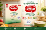 নেসলে সেরেলাক-৩ ফল-২০০ গ্রাম