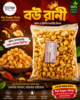 স্পেশাল চিপস্-১৩০ গ্রাম