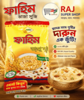 ফাহিম ভাজা সুজি-৪০০ গ্রাম 