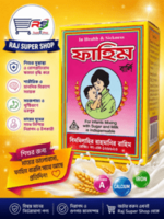 ফাহিম গ্লোব বার্লি-২০০ গ্রাম