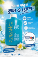 কিউট রোমান্স ট্যালকম পাউডার-৪০০ গ্রাম