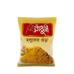 রাঁধুনী হলুদ গুড়া-১০০ গ্রাম