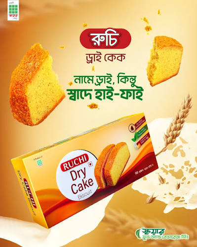 রুচি ড্রাই কেক বিস্কুট-২৫০ গ্রাম