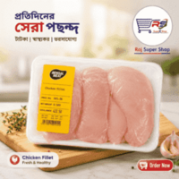 বেঙ্গল মিট	চিকেন ফিলেট-৫০০ গ্রাম